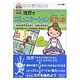 ヨガでコミュニケーション能力up [単行本]