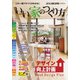 2010すまいの手引［長野版］いい家のつくり方(すまいの手引) [ムックその他]