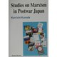 英語版 戦後日本のマルクス主義研究 [単行本]