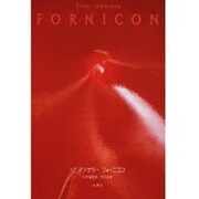 フォーニコン [単行本]