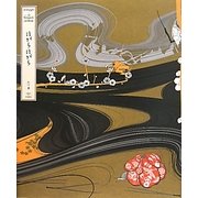 ほがらほがら [単行本]