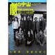 季刊劇の宇宙 No.15 2004・冬号 [単行本]
