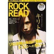 ROCK AND READ 7－読むロックマガジン [単行本]
