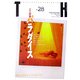 分身パラダイス(トーキングヘッズ叢書〈No.28〉) [全集叢書]