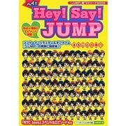 ヘイ!!Hey!Say!JUMP [単行本]