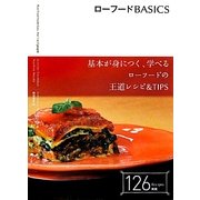 ローフードBASICS―基本が身につく、学べるローフードの王道レシピ&TIPS [単行本]