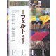 創作市場〈41〉フェルトに遊ぶ