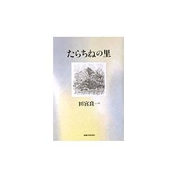 ヨドバシ.com - 東銀座出版社 通販【全品無料配達】