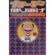 カード借り逃げマニュアル2000年 [単行本]