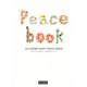 Peace book－FELISSIMO NUSY PEACE BOOK [単行本]
