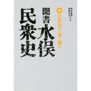 合成化学労働者と職工 1 [単行本]