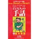 ビデオ百万人の手話3基礎単語