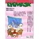 EYEMASK 35 [単行本]