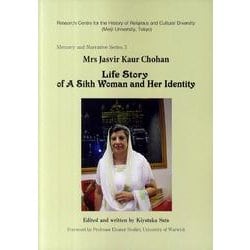 Life Story of A Sikh Woman and（Memory and Narrative Series） [全集叢書]