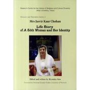 Life Story of A Sikh Woman and（Memory and Narrative Series） [全集叢書]