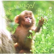 ハッピーモンキー!(Seiseisha minibook) [単行本]