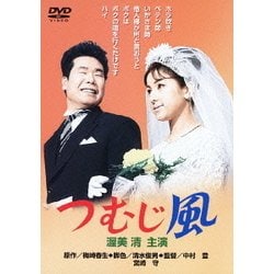 つむじ風 (あの頃映画 松竹DVDコレクション 60's Collection) [DVD]