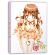 この中に1人、妹がいる! Vol.5
