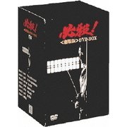 必殺!<劇場版>DVD-BOX
