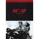 醜聞 (あの頃映画 松竹DVDコレクション 50's Collection) [DVD]