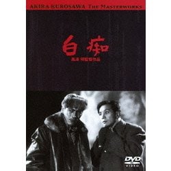 白痴 (あの頃映画 松竹DVDコレクション 50's Collection) [DVD]