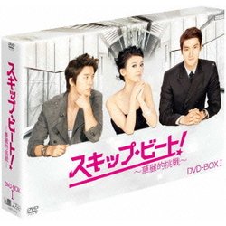 ヨドバシ.com - スキップ・ビート!～華麗的挑戦～ DVD-BOX Ⅰ [DVD