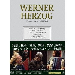 【廃盤】『ヴェルナー・ヘルツォーク作品集Ⅰ&Ⅱセット』(DVD)【セル版】 廃盤】『ヴェルナー・ヘルツォーク作品集Ⅰ&Ⅱセット』(DVD