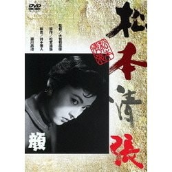 顔 (あの頃映画 松竹DVDコレクション 50's Collection) [DVD]