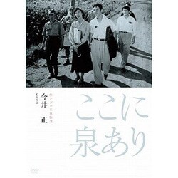 Amazon.co.jp: 超 : DVDここに泉あり : 今井正 : 独立プロ名画