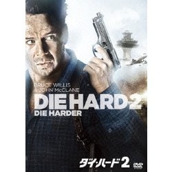 ヨドバシ.com - ダイ・ハード2 [DVD] 通販【全品無料配達】