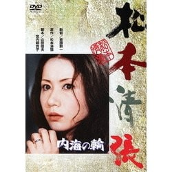 内海の輪 (あの頃映画 松竹DVDコレクション 70's Collection) [DVD]