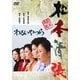 わるいやつら (あの頃映画 松竹DVDコレクション 80's Collection) [DVD]