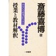 授業と教材解釈―あなたの授業が生きる [単行本]