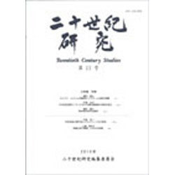 二十世紀研究 第11号 [全集叢書]