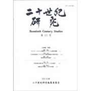 二十世紀研究 第11号 [全集叢書]