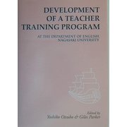 DEVELOPMENT OF A TEACHER TRAINING PROGRAM―AT THE DEPARTMENT OF ENGLISH,NAGASAKI UNIVERSITY [単行本]