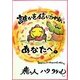 誰かを信じられないあなたへ。 [単行本]