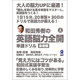 和田秀樹の英語能力全開単語ドリル 基礎編