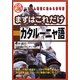 まずはこれだけカタルーニャ語 [単行本]