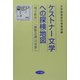 ケストナー文学への探検地図―「飛ぶ教室」/「動物会議」の世界へ [単行本]
