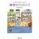 マドモアゼルいくこの秘密のクッキング [単行本]