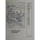 伊勢物語称談集解・伊勢物語聞書(鉄心斎文庫 伊勢物語古注釈叢刊〈11〉) [全集叢書]