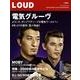 LOUD No.160 [ムックその他]