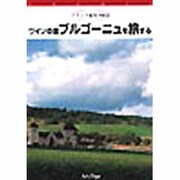 フランス紀行 Vol.3[DVD]
