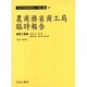 農商務省商工局臨時報告 第2巻 明治31年第1冊・昭和32年（海外実業練習生報告 1-2） [全集叢書]