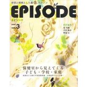 エピソード Vol.3 [単行本]