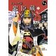 ジュニア版 忠臣蔵〈3〉討ち入り [全集叢書]