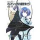そしてシャオの福音来たり―黄昏色の詠使い〈6〉(富士見ファンタジア文庫) [文庫]