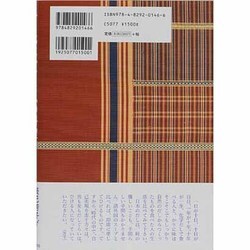 ヨドバシ.com - 手しおにかけた私の料理―辰巳芳子がつたえる母の味 