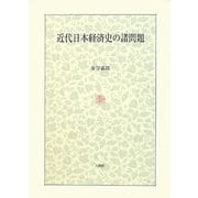 ドイツ過去の克服 ナチ独裁に対する１９４５年以降の政治的・法的取り組/八朔社/ペーター・ライヒェル